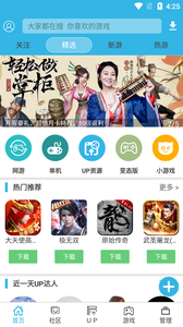 软天空官方版截图2