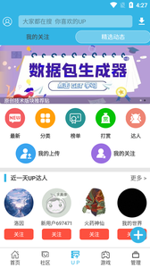 软天空官方版截图1