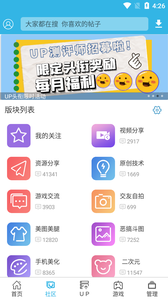 软天空官方版截图3