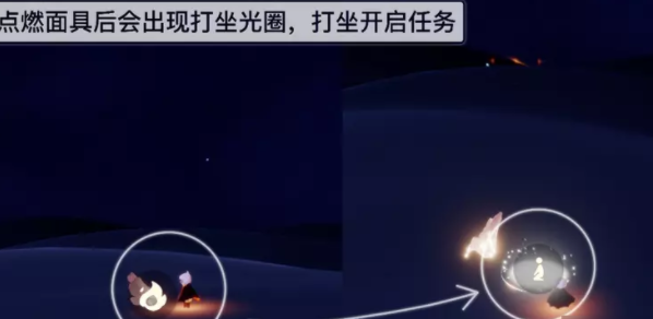 《光遇》夜行季怎么完成第一个任务