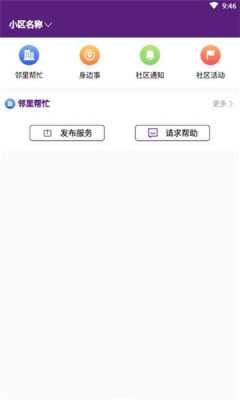 冰城新闻资讯信息安卓版截图1