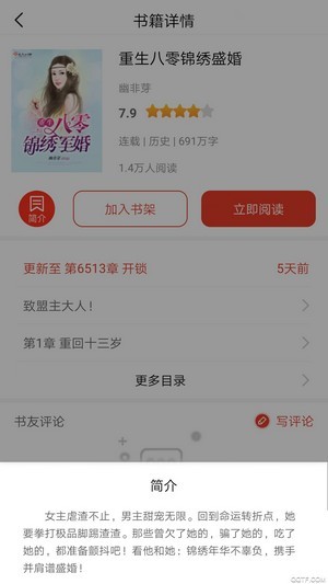 红果免费阅读器免费看小说安卓版截图2