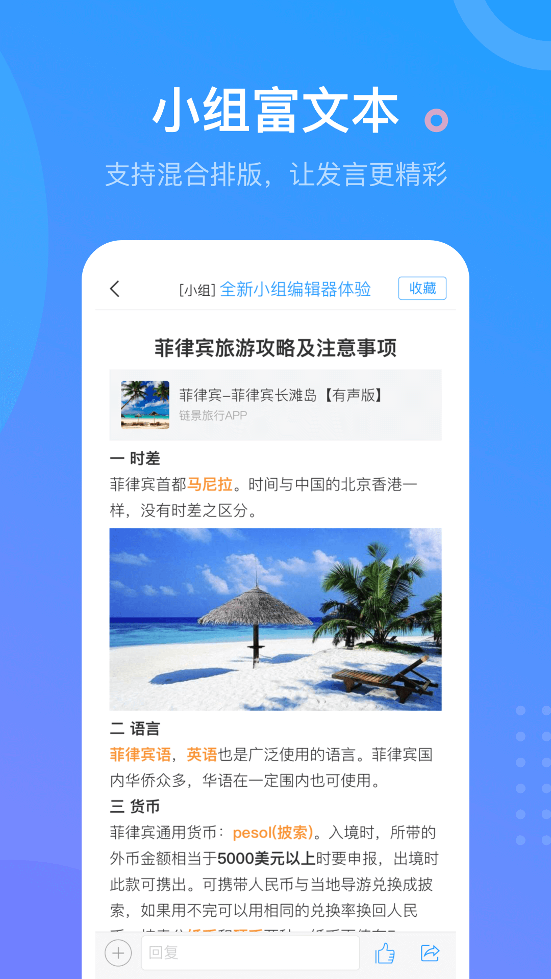 超星尔雅网课答案手机安卓版截图1