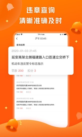 查违章极速版导航查询安卓版截图1