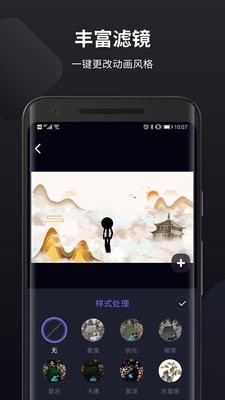 皮皮动画制作动画安卓版截图2