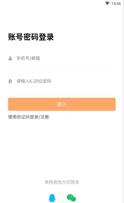 柳聘人才网求职工作安卓版截图2