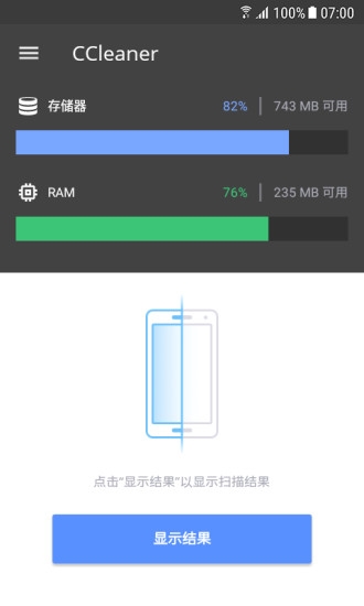 Ccleaner安卓版手机清理安卓版截图1