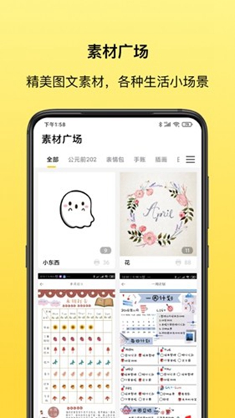 叮当同学最新版截图1