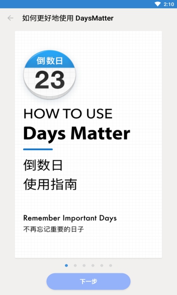 Days Matter最新版截图2