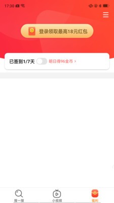 百宝箱浏览器搜索工具软件安卓版截图2