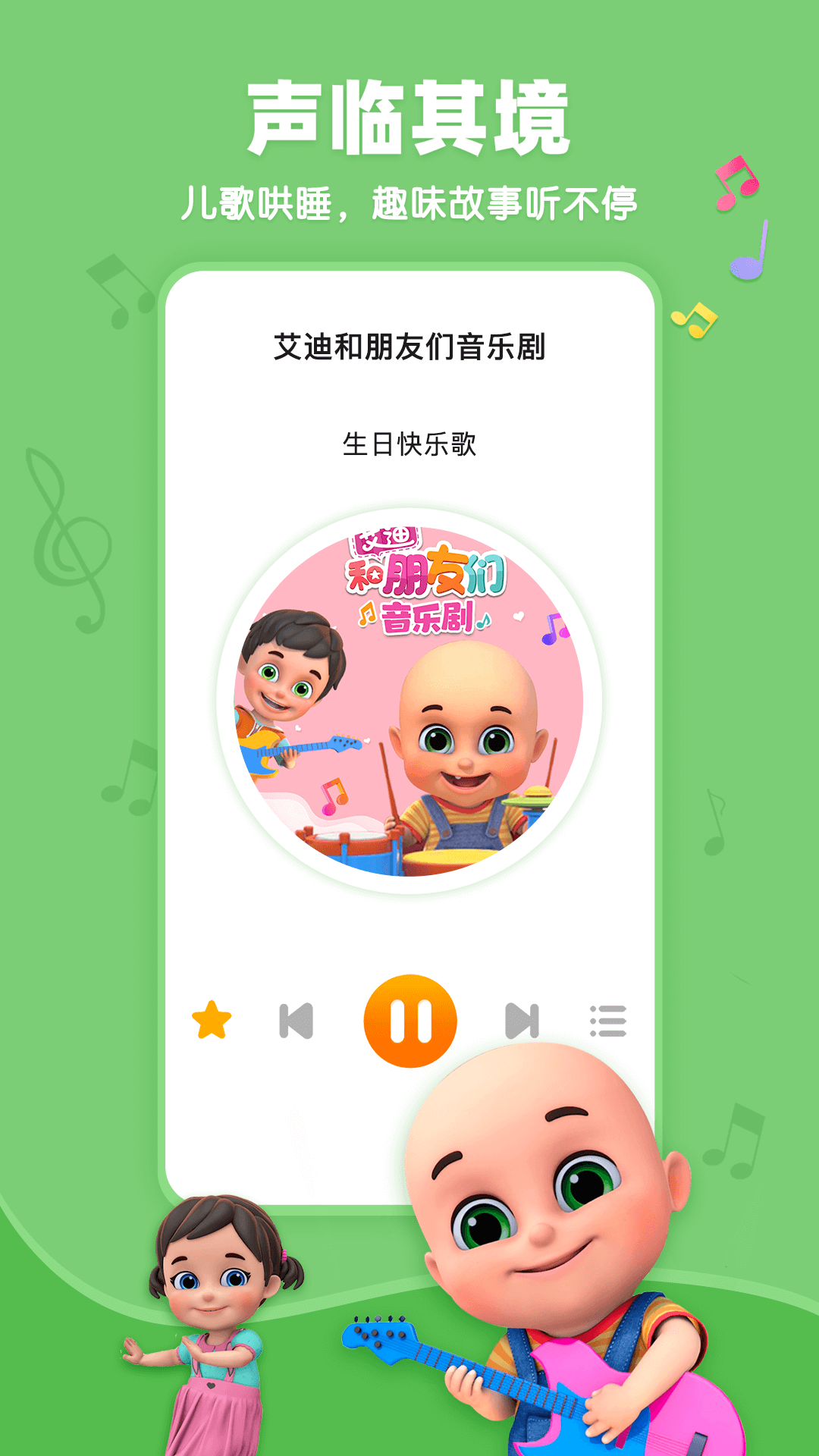 悠优宝贝官方新版截图5