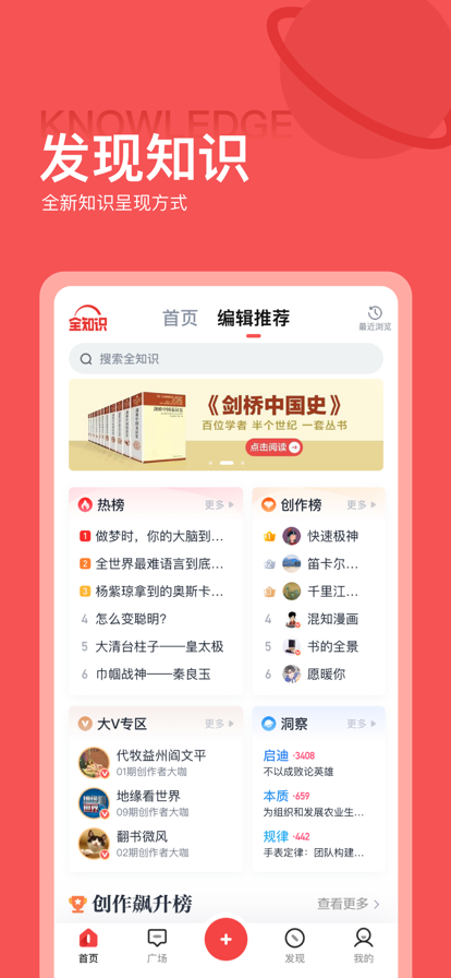 全知识手机版截图5