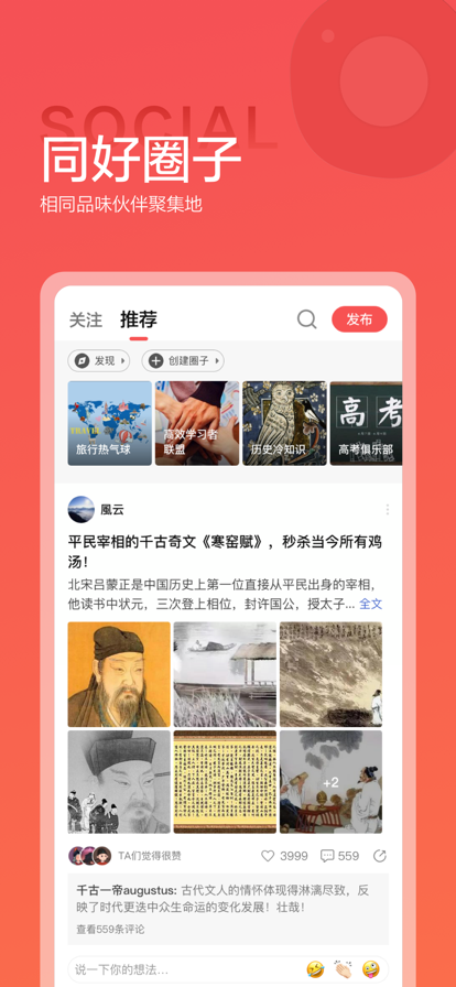 全知识手机版截图4