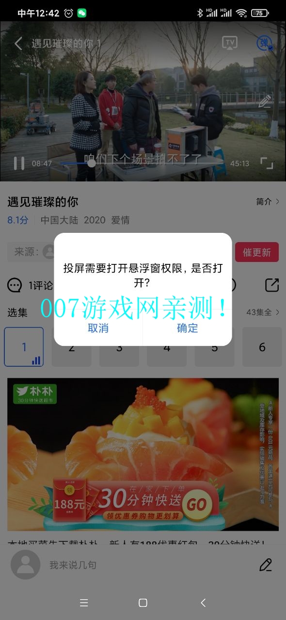 影视工厂官网版截图3