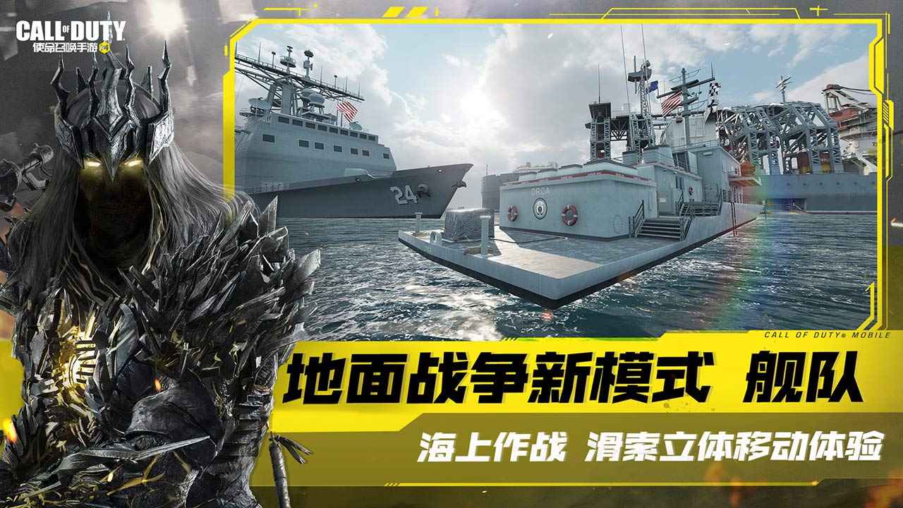 使命召唤最新版截图2