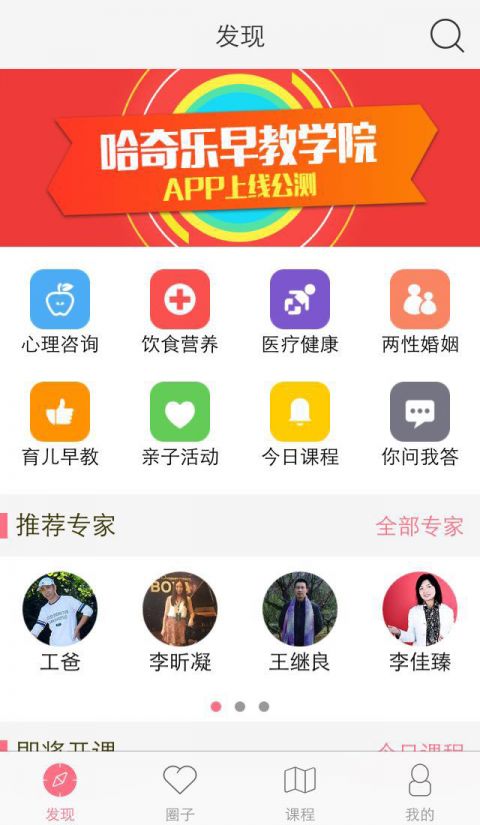 哈奇乐早教学前教育安卓版截图1