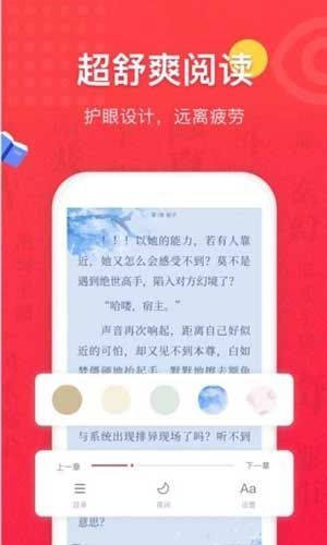 桃色小说无错字乱码安卓版截图1