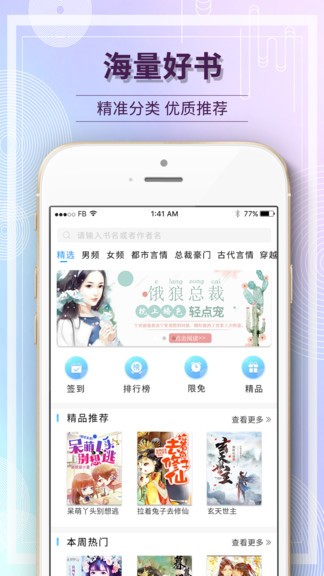 毛豆小说无删减阅读安卓版截图3