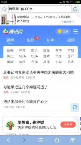 风驰浏览器极速上网安卓版截图2