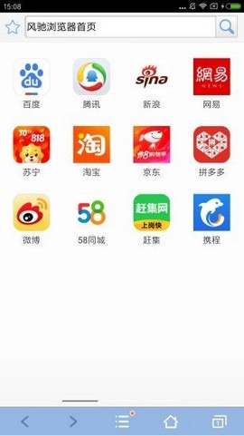 风驰浏览器极速上网安卓版截图1