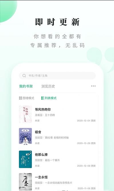 躺着看书无错章乱码安卓版截图2