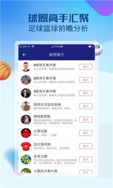 赛球探体育比赛安卓版截图3