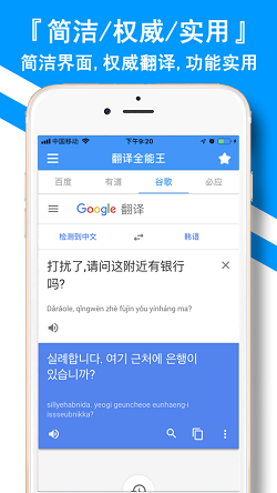 翻译全能王拍照翻译安卓版截图2