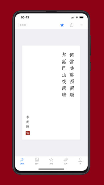 西窗烛旧版截图1