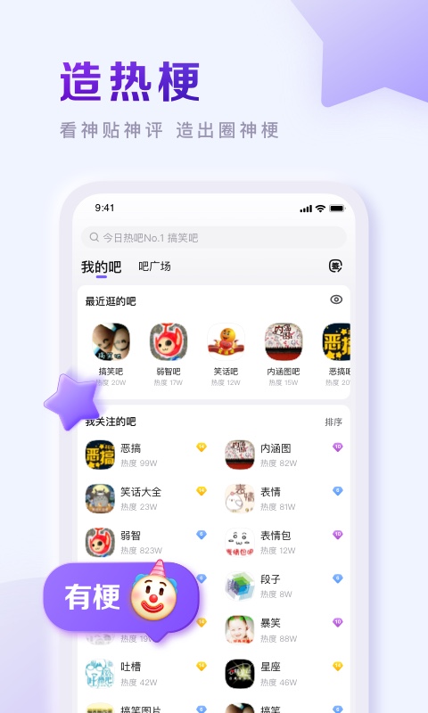 百度贴吧截图4