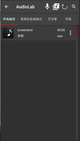 Audiolab音频剪辑安卓版截图2