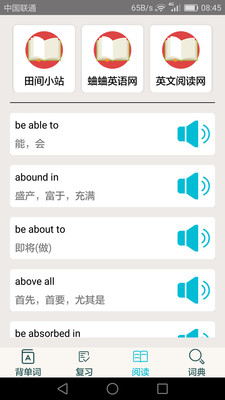 英语四级单词线上学习安卓版截图4