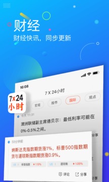 香港头条实时更新安卓版截图2