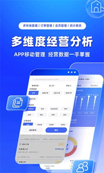 订单来了最新版截图1