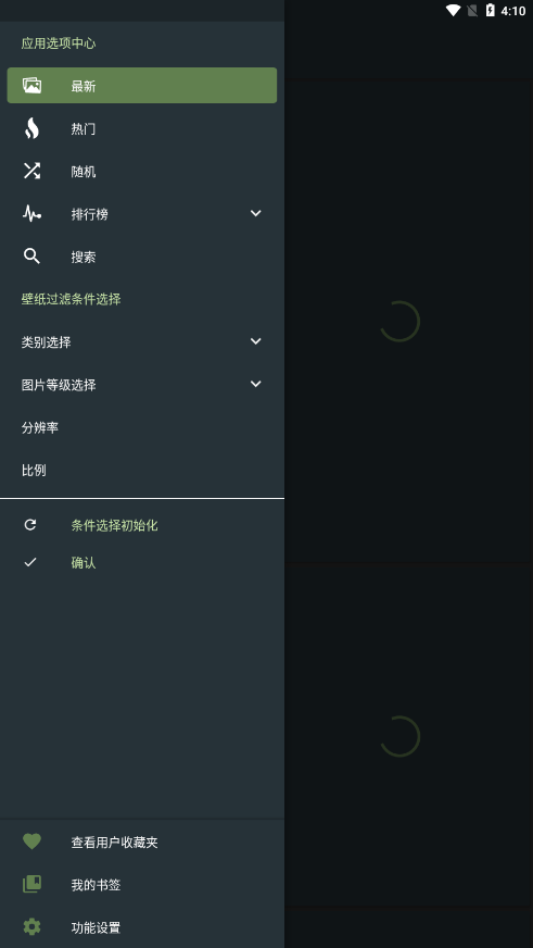 Wallhaven壁纸网站截图1