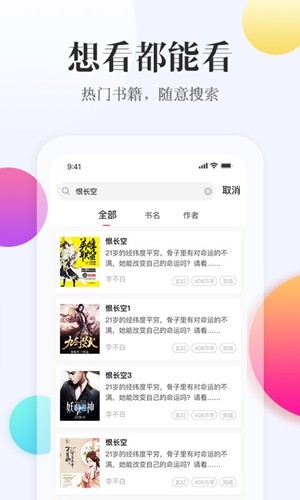 西瓜阅读官方版截图4