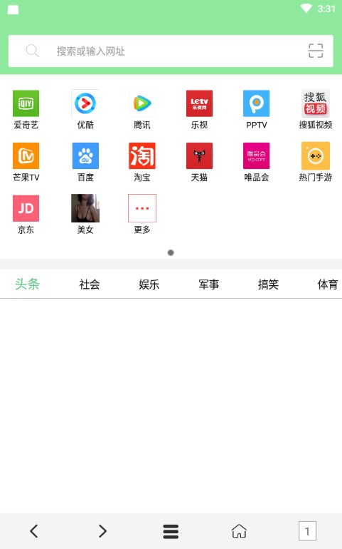 可乐浏览器极速上网安卓版截图2