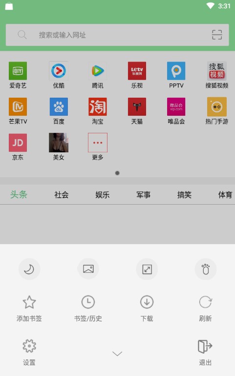 可乐浏览器极速上网安卓版截图4