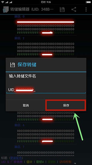 mifare classic tool中文版