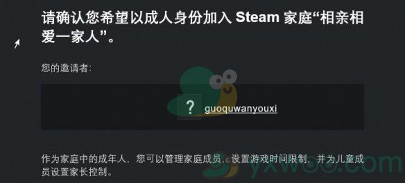 《黑神话：悟空》steam家庭共享设置方法是什么？共享一起玩更省钱哦