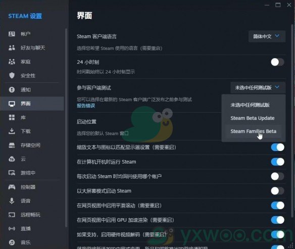 《黑神话：悟空》steam家庭共享设置方法是什么？共享一起玩更省钱哦