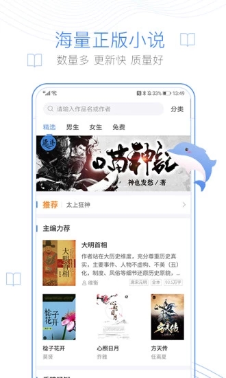 萝卜小说无删减阅读安卓版截图1