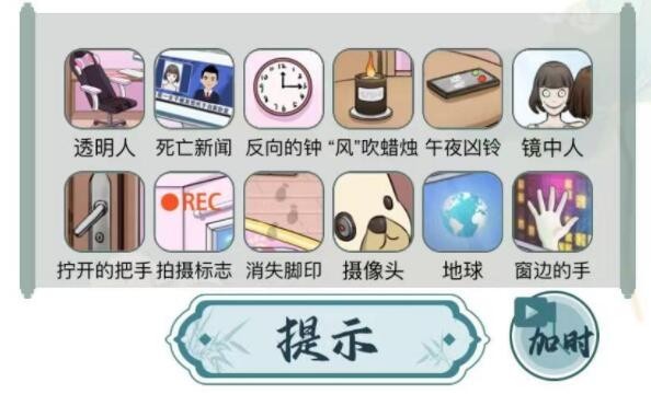 《文字玩出花》怎么通过细极思恐关卡