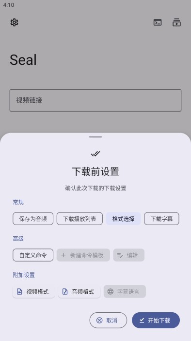 Seal器中文版截图3