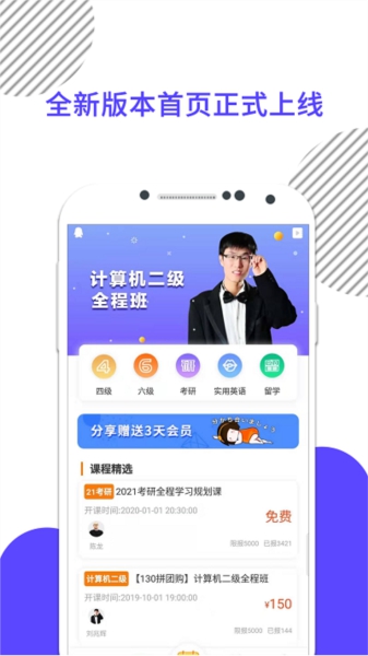 计算机二级米考试最新版截图1