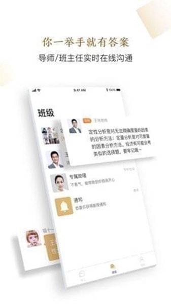 精进学堂手机版截图1