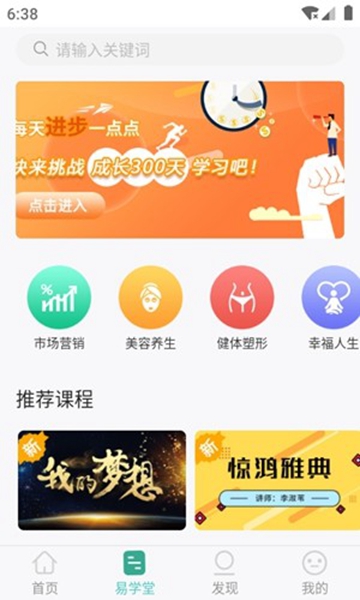 简易云学院最新版截图1