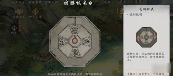 墨剑江湖燎原十五任务怎么过