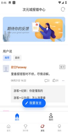 次元城动漫正版漫画无限制阅读观看截图2