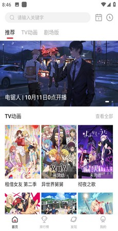 次元城动漫正版漫画无限制阅读观看截图1