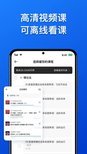 瑞达法考最新版截图2